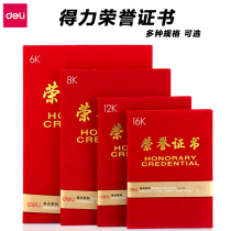 Full-able 7578 suede honorary certificate with inner core to commemorate 12K Award-like award certificate office stationery