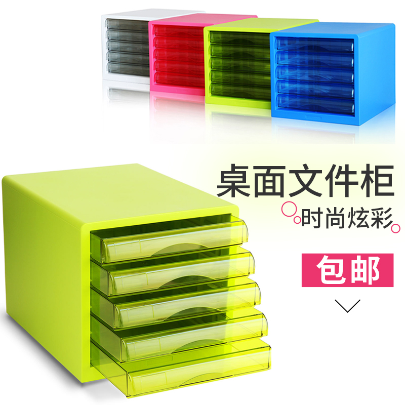 Deli 9777 five-storey filing cabinet color 5-layer desktop filing cabinet drawer plastic information cabinet storage cabinet