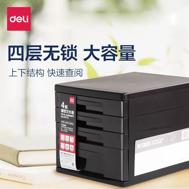 Deli 9772 desktop file cabinet Data storage box cabinet Plastic drawer cabinet four-layer stationery box office supplies
