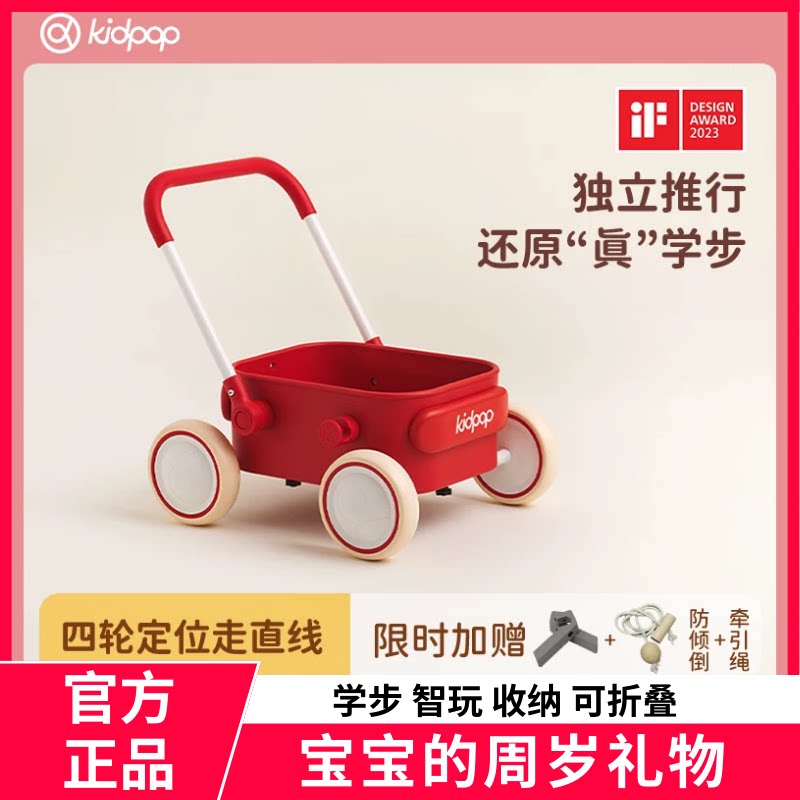 kidpop baby walker прогулочная коляска для малышей прогулочная коляска-ходунки игрушка-коляска для годовалых детей подарок Изображение 1