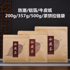 Упаковка чая 357克茶饼密封袋 防潮铝箔牛皮纸袋 普洱茶专用包装袋 自封式茶叶密封袋