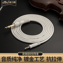 JSJ large core of small three-core cable guitar mixer computer audio male-to-male 3 5mm go 6 5mm