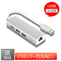 usb independent network card external Gigabit Desktop Network cable converter notebook cable network port converter HUB