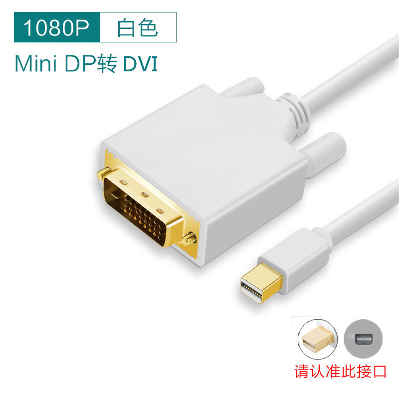 thunderbolt2 thunderbolt to DVI computer MacBook Air Pro external monitor extension data cable
