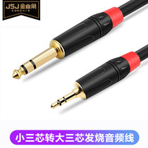 Jinshanjiaoaudio cable 3 5mm earphone hole male to male sound card live car mobile phone speaker AUX interface connection
