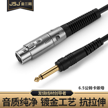 6 5mm revolution Cannon mother big two-core microphone to card farmer three-core 6 35 revolution card mother transfer male pair