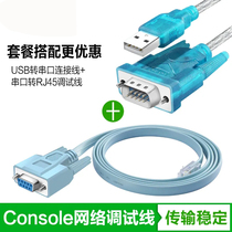 usb to DB9 pin network port console debugging line Cisco Huawei router rs232 serial port control configuration line