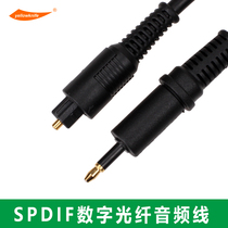 Micro whale TV SPDIF digital fiber optic audio cable 3 5MM round mouth turn square mouth OPTICAL Toslink