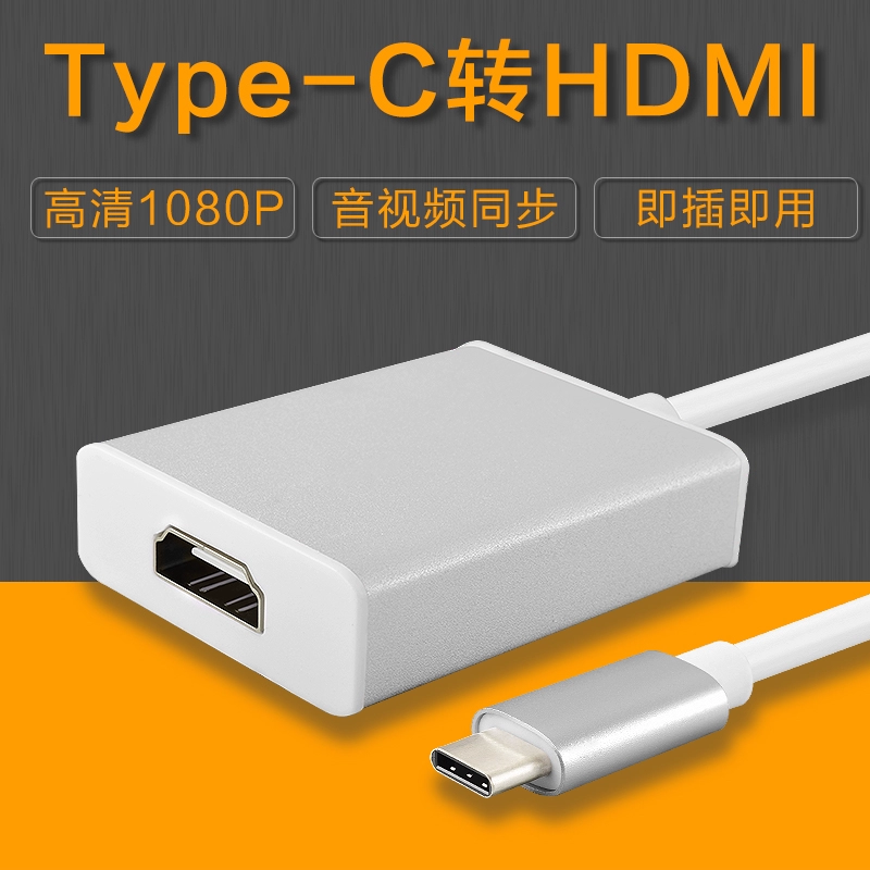 Máy tính Lenovo Xiaoxin Bộ chuyển đổi USB-c Type-C sang HDMI Máy chiếu HD TV 1080p Bộ chuyển đổi - TV