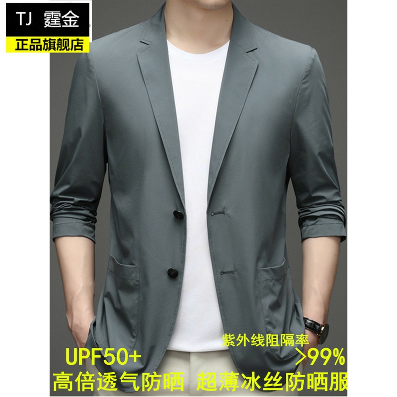 Authentic Ice Silk Suit for Men, Sun Protection, Ultra-Thin Casual Men's Blazer, Spring, Autumn, and Summer Single-Piece Wear