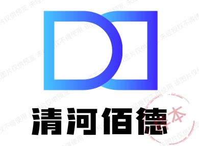 清河佰德