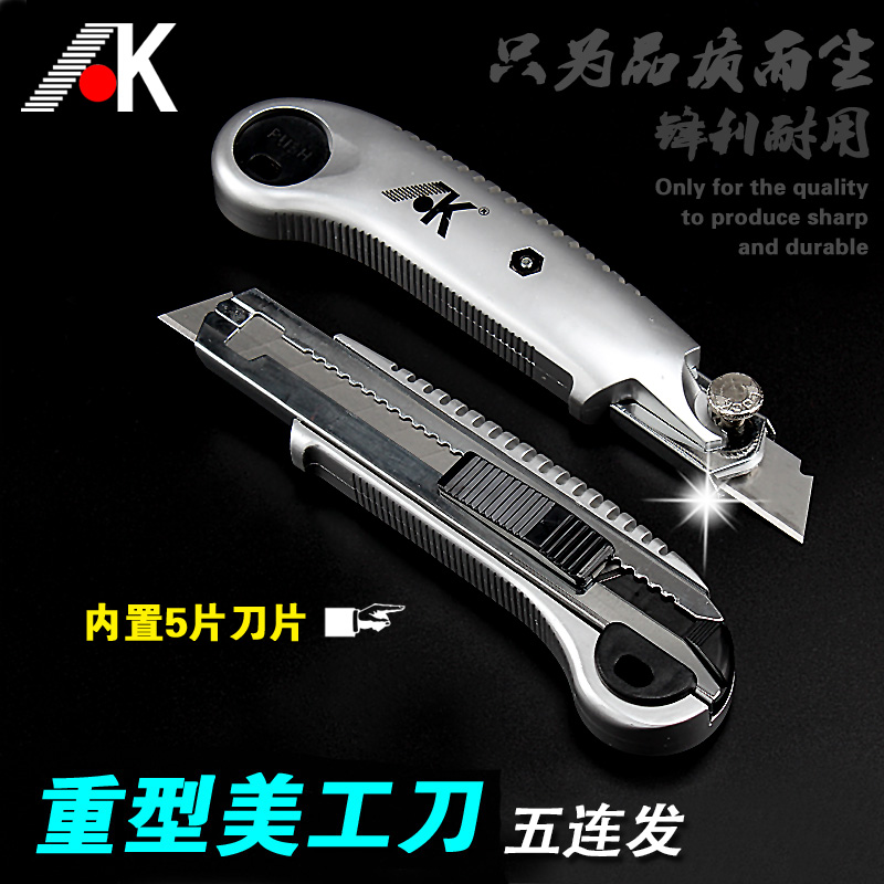 AK high carbon steel wallpaper knife cutting paper unboxing tool knife cutting knife heavy art knife wallpaper knife large 18mm