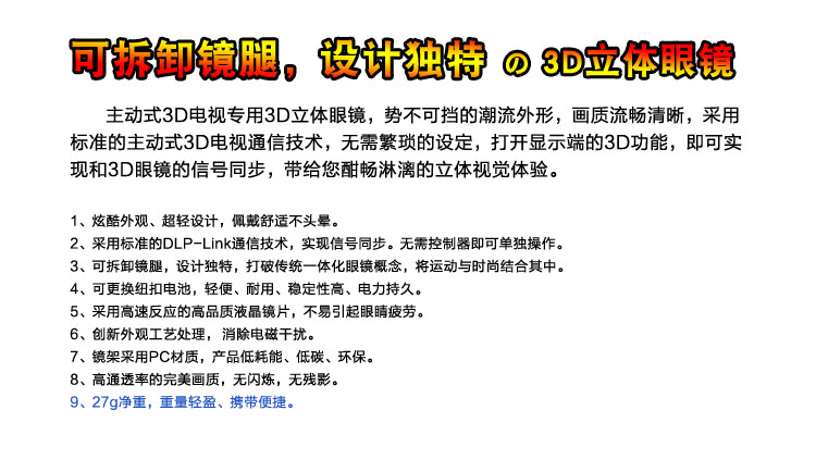 Lunettes 3D - Ref 2627945 Image 13