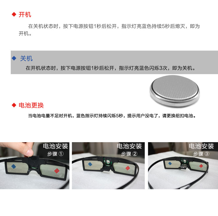 Lunettes 3D - Ref 2627945 Image 15