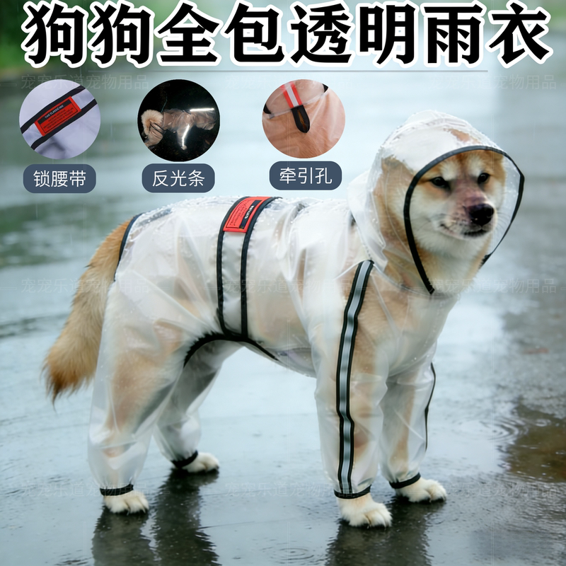 Dog Four-Legged Waterproof Raincoat, Summer Insect-Proof, Fully Covered Transparent Rain Poncho, Special Pet Clothing for Medium and Large Dogs When Going Out