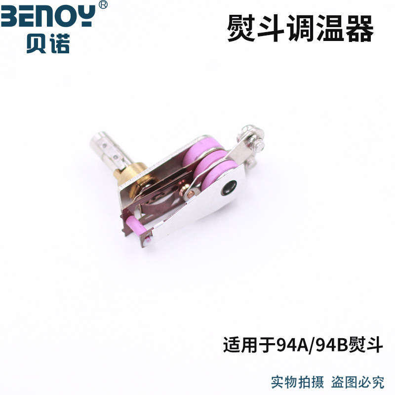 94A 94B Type Suspension Bottle Iron Thermostats Thermostats Thermostats Thermostats thermostat Hoist Bottle Iron Versatile Accessories