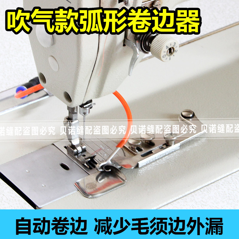 Blown F503 Hemming Presser Foot Chiffon Silk Curved Hemming 0 3 Hemming Pull Tube Hem Hemmer - Taobao
