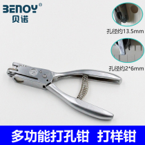 Drilling pliers Proofing pliers Multi-purpose knife edge clamp version of the round hole pliers Dual-use dual-purpose multi-function clothing pattern notch pliers