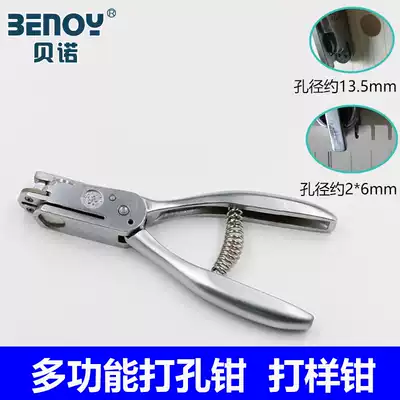 Punching pliers Multi-purpose knife mouth pliers plate-making round hole pliers double-purpose dual-purpose multi-purpose clothing pattern missing pliers