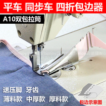 Industrial sewing machine flat - cart A10 pulley curling machine flat - roller roller four folder