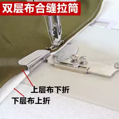 Industrial flat car synchronous car seam Pull tube Double cloth crimping device seam Upper cloth Lower folding Lower cloth Upper folding