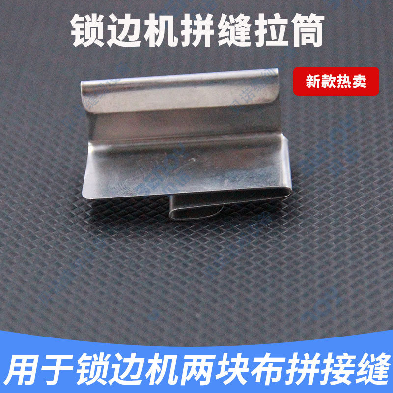 Industrial flat car accessories Daewoo seaming machine seam pull tube seam seam edge car crimper pull tube