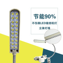 20 lights sewing accessories LED magnet electric sewing machine lamp industry housework lamp