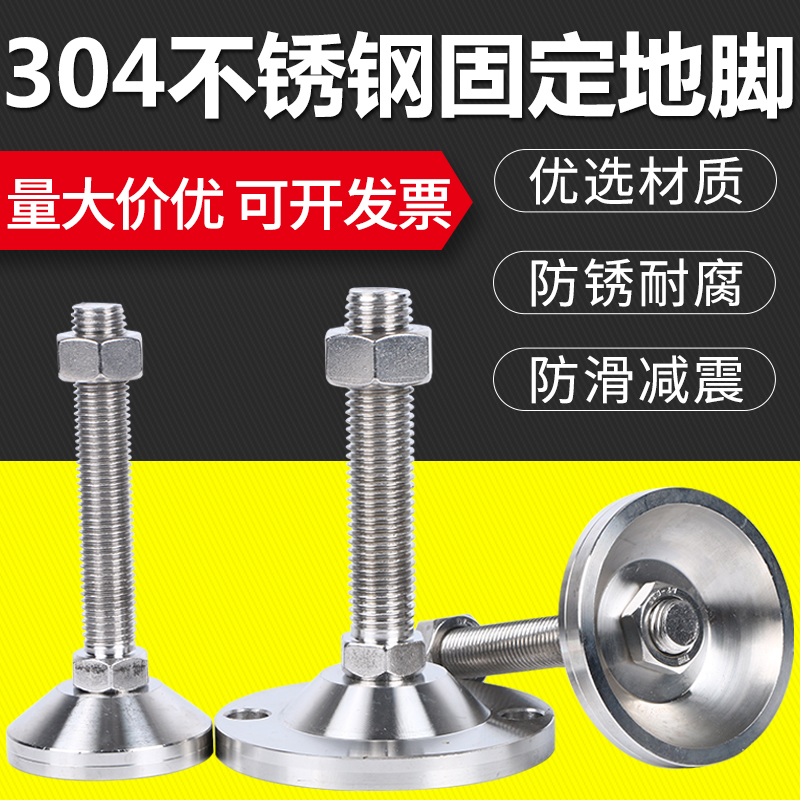 304 stainless steel heavy duty foot screw adjustment foot mechanical equipment support foot m12 hoof foot fixing foot cup m16