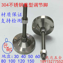 100 heavy duty 304 stainless steel foot cup conditioning support foot fixed hooded foot cup ground foot screw equipment load foot