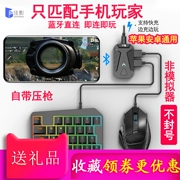 Jiaying ăn gà tạo tác Jedi kích thích sinh tồn chiến trường phụ trợ ăn gà phù hợp với điện thoại di động ăn gà chuột bàn phím chuyển đổi Android điều khiển trò chơi ăn gà ngai súng tự động áp lực - Người điều khiển trò chơi