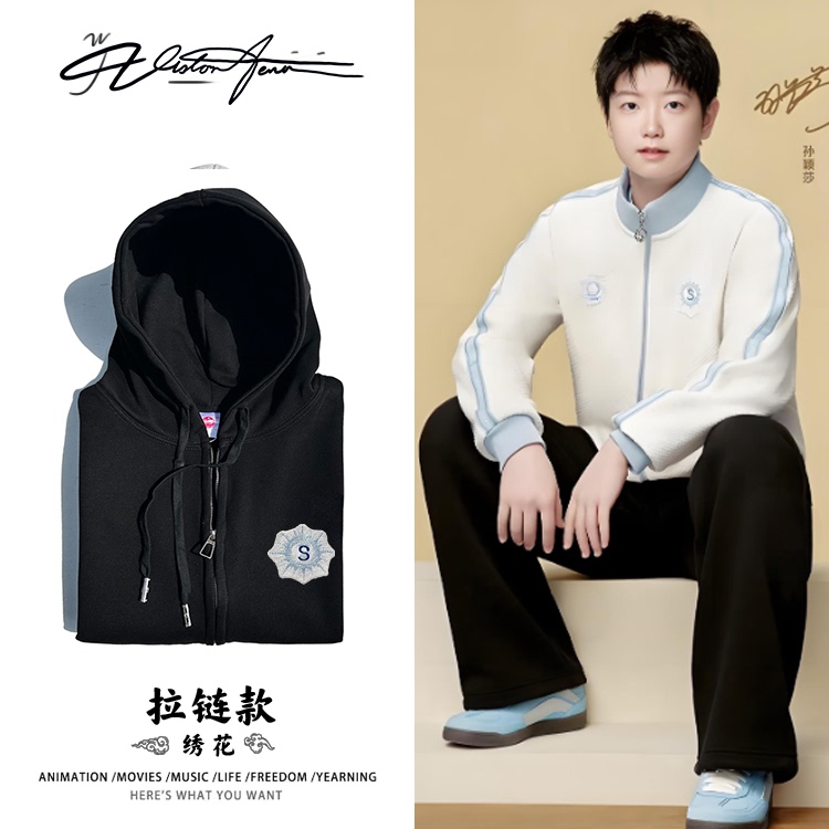 [Embroidery] Sun Yingsha Beijing Grand Slam Same Style Embroidered Hooded Cardigan Sweatshirt Long-Sleeve Trendy Fleece-Lined Thin Style