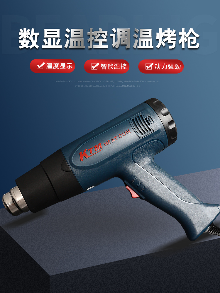 Car film tool Intelligent digital display baking gun Electric baking gun KTM hot air gun Car film baking film Hair dryer New product