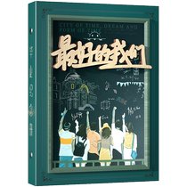 Graduation season classmates record high-looking graduation album primary school students sixth grade girls 2024 new cute ins niche ing style high-end boys junior high school students record message address book