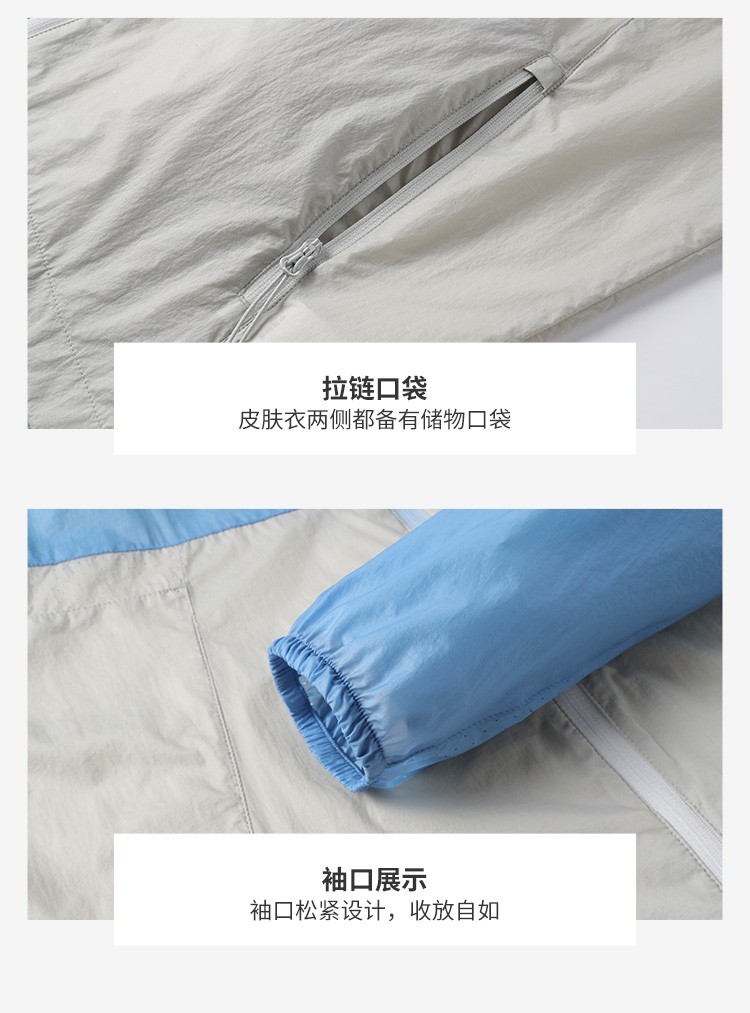 探路者 21新款 UFP 40+防晒 男轻薄透气皮肤风衣 图16