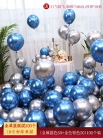 100 металлических синих и серебряных смешанных