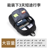 Модный мужской школьный рюкзак для школьников для отдыха, тканевая трендовая водонепроницаемая сумка для путешествий, в корейском стиле, простой и элегантный дизайн