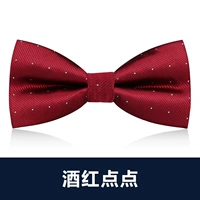 Винно-красные точки