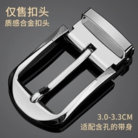 Игольчатая пряжка-пин-пряжка [утолщенный сплав ★ Гарантия десять лет]