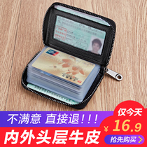 Leather card bag male anti-degaussing multi-card large-capacity card bag bank card set ID card female small ultra-thin card holder