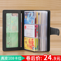 Card bag male large-capacity multi-card leather card business card cover anti-degaussing female high-end ID bank card holder