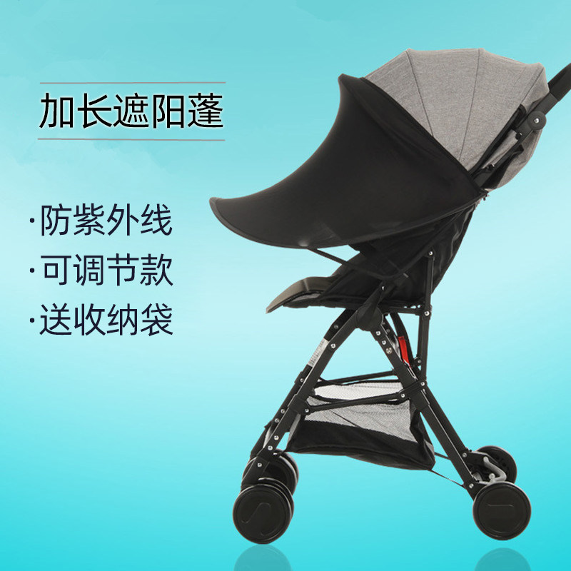 Stroller awning canopy canopy universal canopy extended blackout umbrella canopy UV protection baby accessories