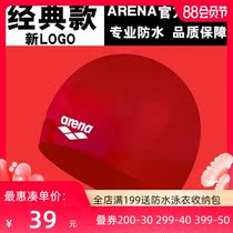 Arena childrens swimming cap Solid color waterproof boys and girls silicone swimming cap Youth swimming cap Swimming equipment