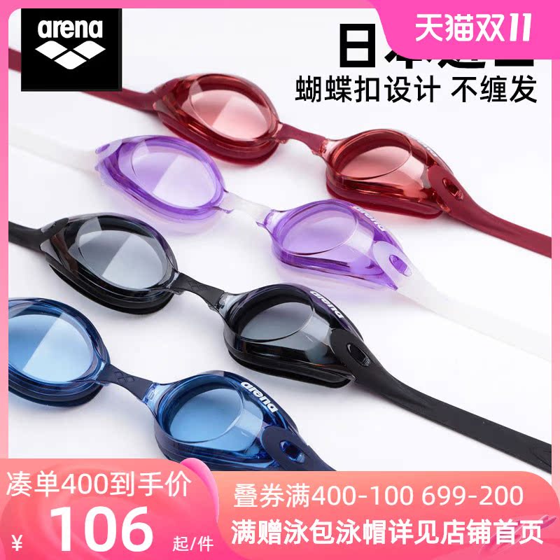 arena arena swimming goggles men's and women's professional imported large-frame high-definition anti-fog swimming goggles large-view swimming goggles