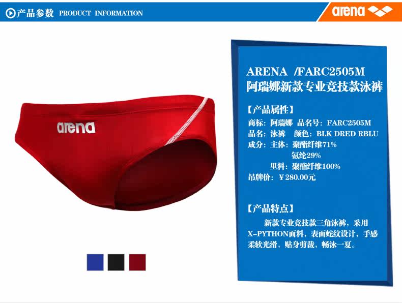 Maillot de bain homme ARENA    - Ref 2514718 Image 7