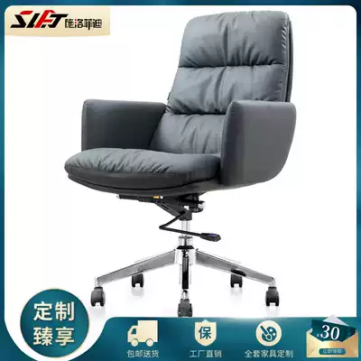 Schlofidi fashion leather office chair boss chair study leisure swivel chair simple modern class front chair computer chair