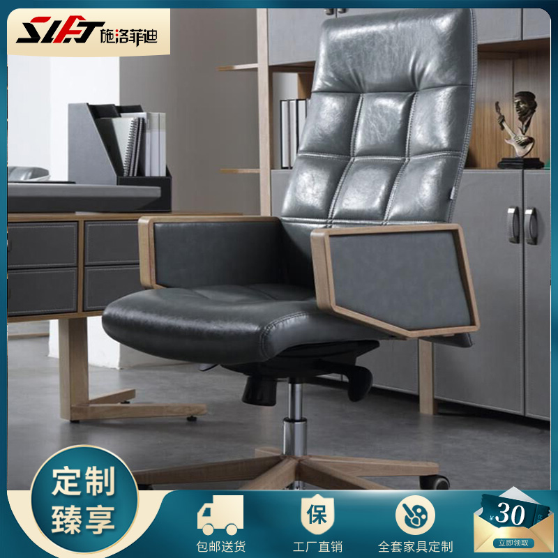 Foshan Office Furniture Shrofidi Leather Boss Chair A936 Modern Fashion Office Chair Can Lie Big Class Chair