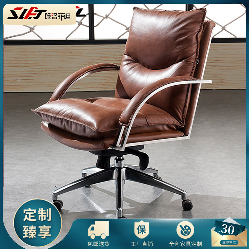 Schlofidi modern leather boss chair cowhide executive chair fashion reclining office chair home computer chair swivel chair
