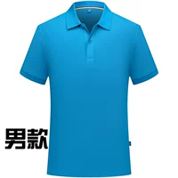 Мужская локальная сеть