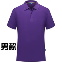 Мужчина фиолетовый