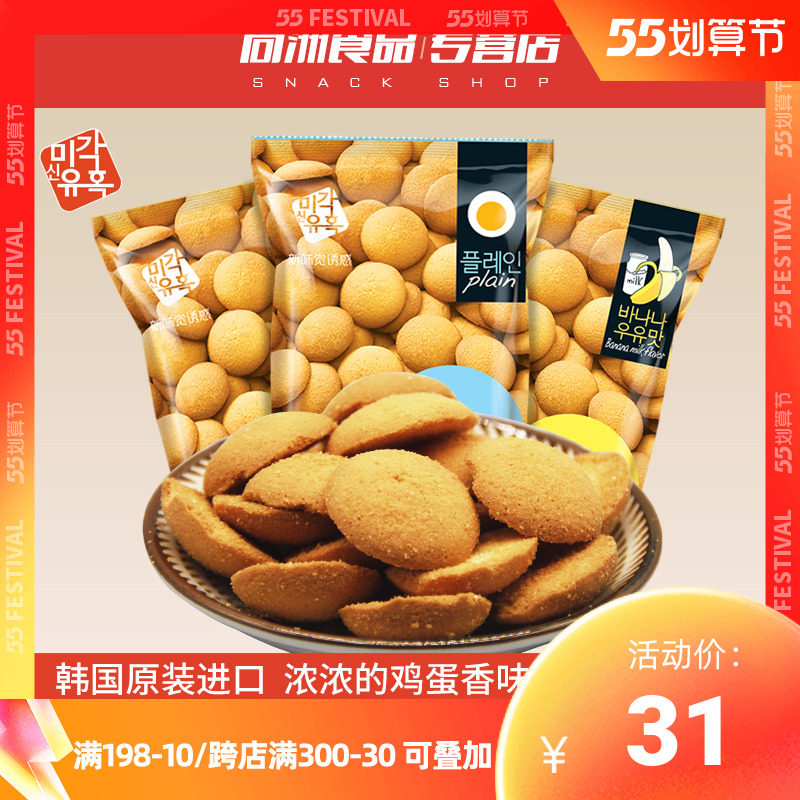 South Korea Imports new taste Temptation Banana Milk Taste Eggs Egg Round Cake Dry Puffed Mesh Red Snacks 180g * 2 bags